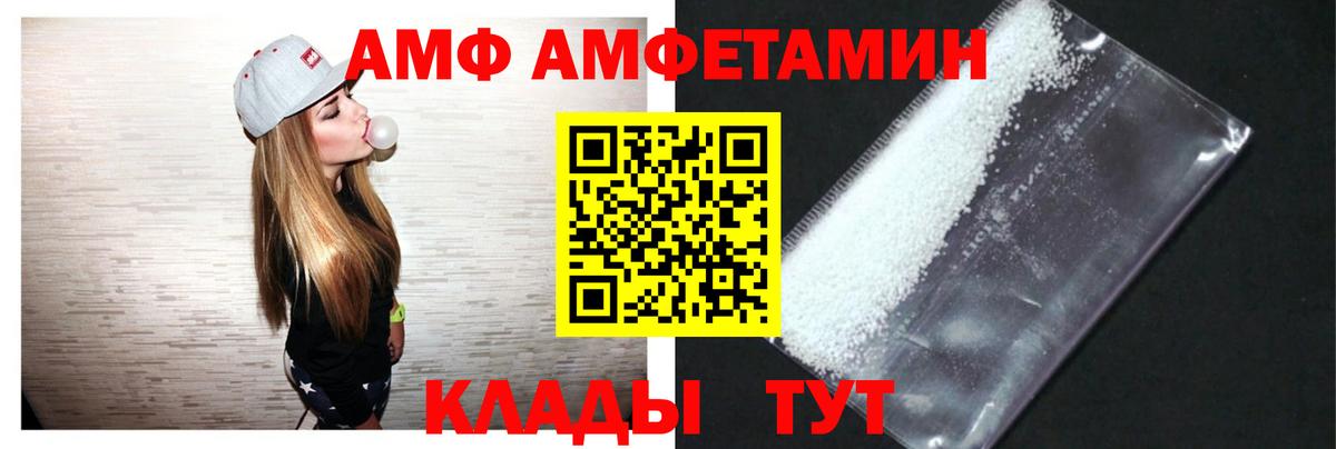 Amphetamine 97% Ханты-Мансийск