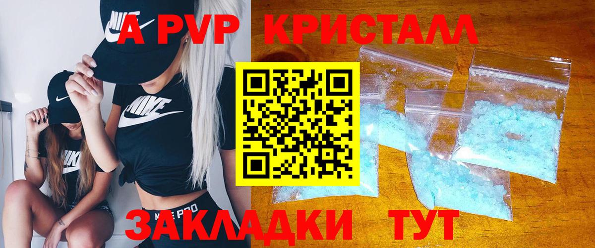Ханты-Мансийск  A PVP Соль  А ПВП Crystall  Alpha PVP  Вход с VPN 