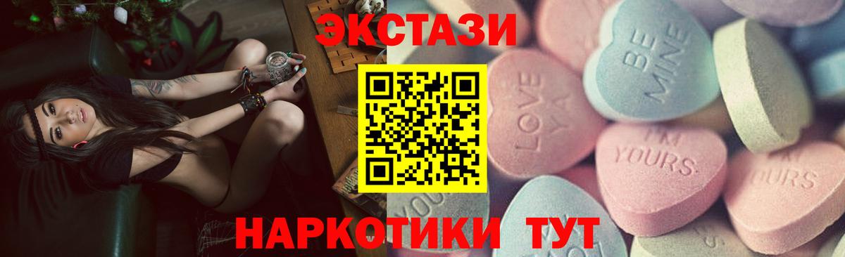 Ecstasy  Вход с VPN  Ханты-Мансийск  ЭКСТАЗИ XTC  МЕГА онион  ЭКСТАЗИ ешки  что такое наркотик 