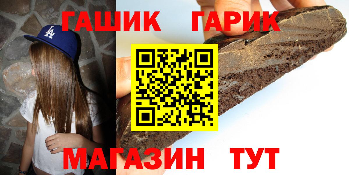 ГАШИШ  Гашиш индика сатива  Вход с VPN  Ханты-Мансийск  Гашиш индика сатива 