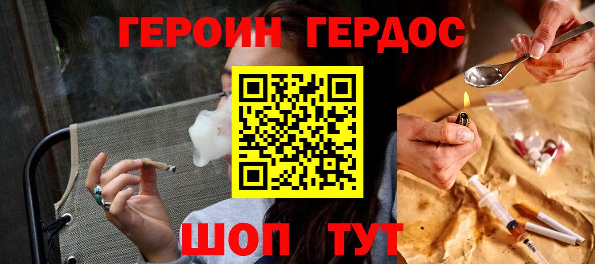 Героин афганец Ханты-Мансийск