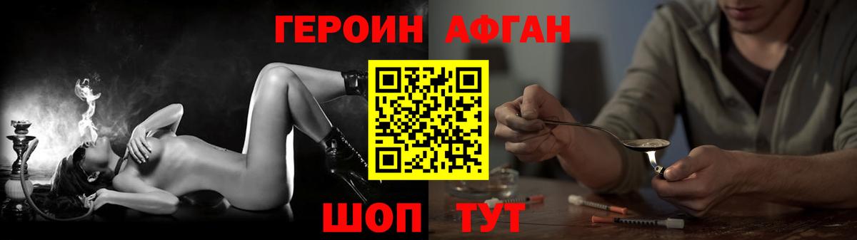 Ханты-Мансийск  Героин белый  Вход с VPN 