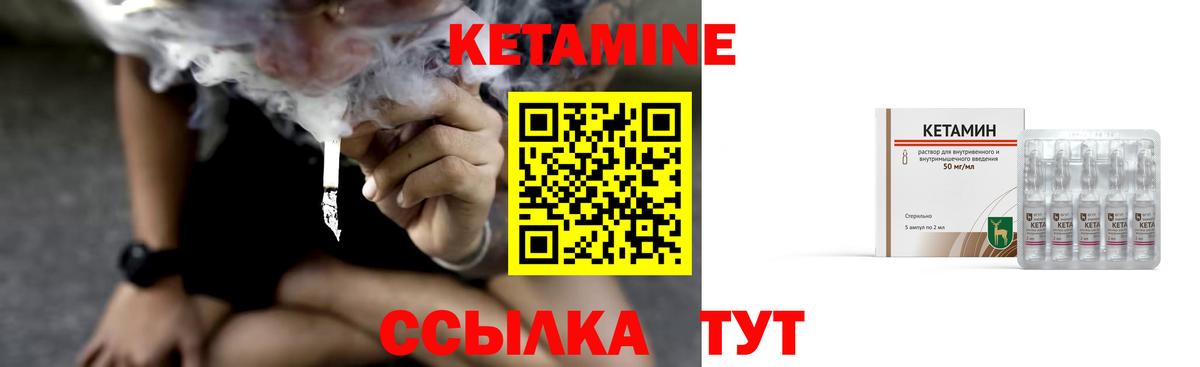 Кетамин VHQ Ханты-Мансийск