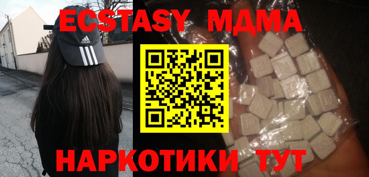 Ханты-Мансийск  MDMA молли  MDMA  МДМА crystal  Вход с VPN 