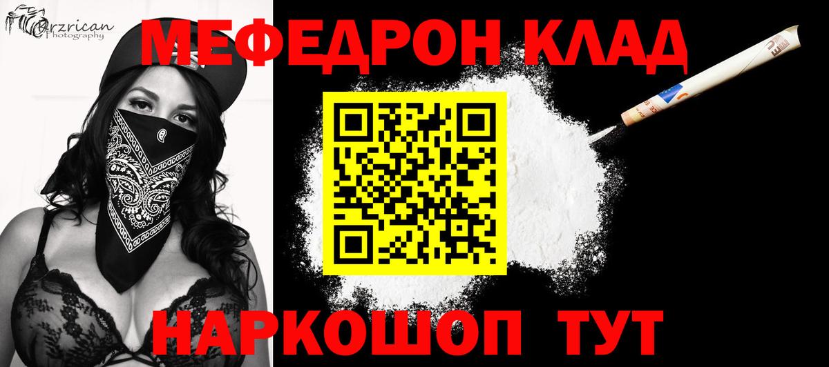 Меф мяу мяу мука Ханты-Мансийск