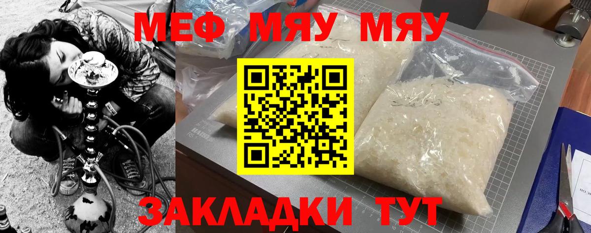 МЕФ  МЯУ-МЯУ  Мефедрон 4 MMC  Ханты-Мансийск  МЯУ-МЯУ 4 MMC  Вход с VPN 