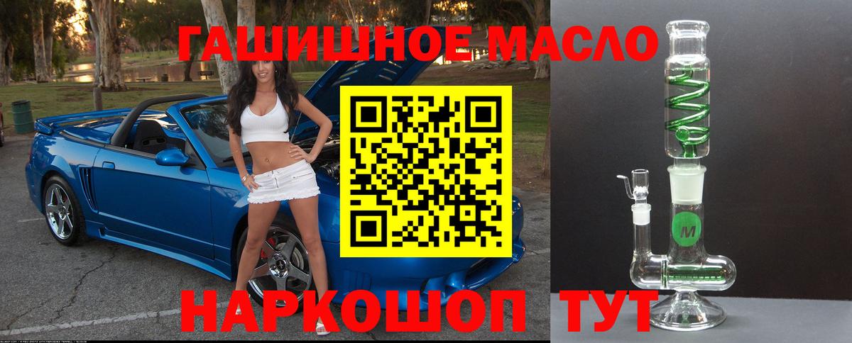 Ханты-Мансийск  Дистиллят ТГК гашишное масло  Вход с VPN 