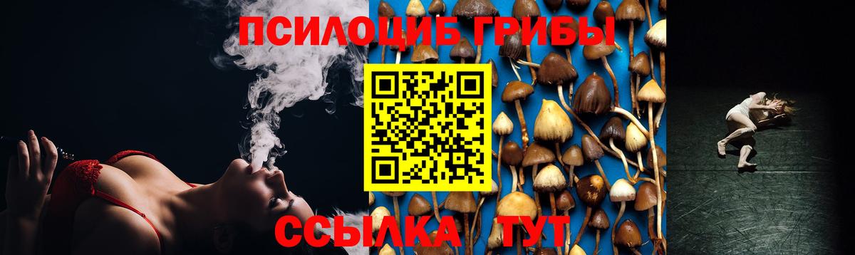 Псилоцибиновые грибы Psilocybe  Галлюциногенные грибы ЛСД  Вход с VPN  Ханты-Мансийск 