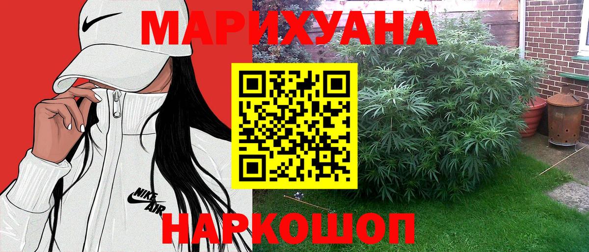 Каннабис White Widow Ханты-Мансийск